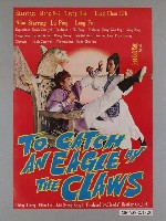 藏品(《劍氣神龍》電影海報)的圖片