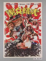 藏品(《虎蟻兵團》電影海報)的圖片