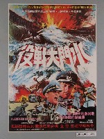 藏品(《水門大戰役》電影海報)的圖片