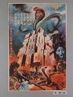藏品(《蛇神》電影海報)的圖片