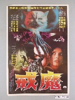 藏品(《魔戒》電影海報)的圖片