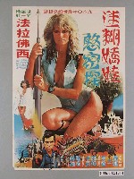 藏品(《迷糊嬌娃憨密探》電影海報)的圖片