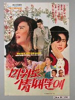 藏品(《為了愛》電影海報)的圖片