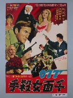 藏品(《077千面女殺手》電影海報)的圖片