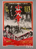 藏品(《小刀會》電影海報)的圖片