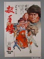 藏品(《殺手壕》電影海報)的圖片