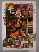 藏品(《禪武門》電影海報)的圖片