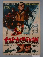 藏品(《鐵勒瑪九壯士》電影海報)的圖片