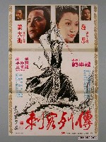 藏品(《刺客列傳》電影海報)的圖片