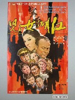 藏品(《江湖女兒》電影海報)的圖片