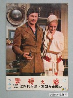 藏品(《狼之輓歌》電影宣傳卡片)的圖片