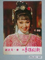 藏品(李菁《新紅樓夢》電影明星劇照卡片)的圖片