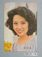 藏品(崔愛蓮明星照片小卡)的圖片