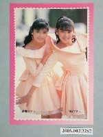 藏品(「城市少女」明星照片)的圖片