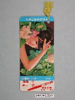 藏品(張慧嫻照片書籤)的圖片