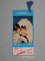 藏品(白冰照片書籤)的圖片