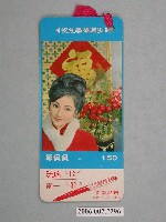 藏品(鄭佩佩照片書籤)的圖片