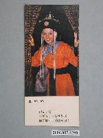 藏品(夏玲玲照片書籤)的圖片