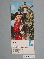 藏品(夏玲玲照片書籤)的圖片