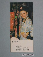 藏品(夏玲玲照片書籤)的圖片