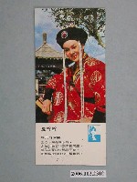 藏品(夏玲玲照片書籤)的圖片