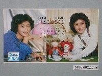 藏品(羅惠娟照片明信片)的圖片