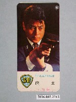 藏品(王俠電影明星書卡)的圖片