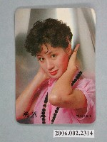 藏品(楊麗花明星照片小卡)的圖片