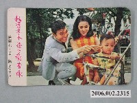 藏品(《我還是永遠的愛著你》電影宣傳書卡)的圖片