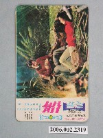 藏品(《船》電影宣傳書籤)的圖片