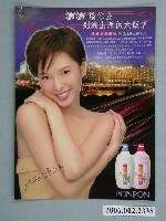 藏品(天心照片活動宣傳廣告明信片)的圖片