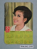 藏品(大同公司冉肖玲照片廣告年曆卡片)的圖片