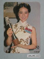 藏品(林鳳嬌明星照片小卡)的圖片