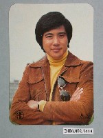 藏品(秦漢明星照片小卡)的圖片