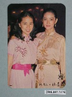 藏品(林鳳嬌、林青霞合影明星照片小卡)的圖片