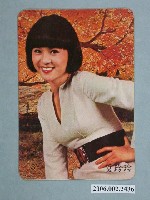 藏品(夏玲玲明星照片小卡)的圖片