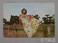 藏品(邱蘭芬明星照片小卡)的圖片