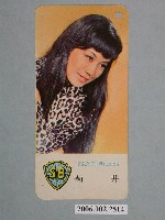 藏品(井莉明星照片小卡)的圖片