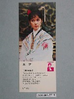 藏品(李璇明星照片小卡)的圖片