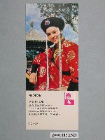 藏品(夏玲玲明星照片小卡)的圖片