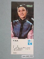 藏品(夏玲玲明星照片小卡)的圖片