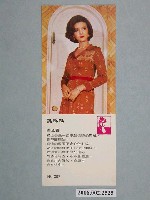 藏品(謝玲玲明星照片小卡)的圖片