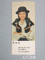 藏品(鳳飛飛明星照片小卡)的圖片