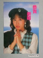 藏品(金瑞瑤明星照片小卡)的圖片