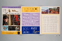 藏品(《狐妻》電影本事)的圖片