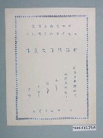 藏品(《恨你恨你又愛你》電影本事)的圖片