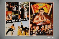 藏品(《八絕》電影本事)的圖片