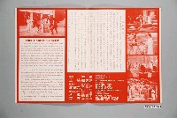 藏品(《九月鷹飛》電影本事)的圖片