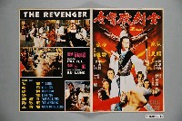 藏品(《金劍殘骨令》電影本事)的圖片