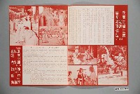 藏品(《靈犬八大俠》電影本事)的圖片